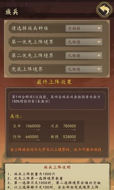 天道：只手遮天 官方正版手游app截图
