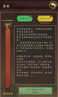 天道：只手遮天 官方正版手游app截图