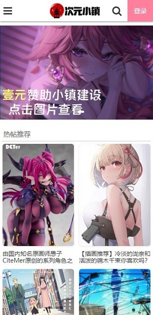 次元小镇 官网入口手机软件app截图