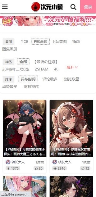 次元小镇 官网入口手机软件app截图