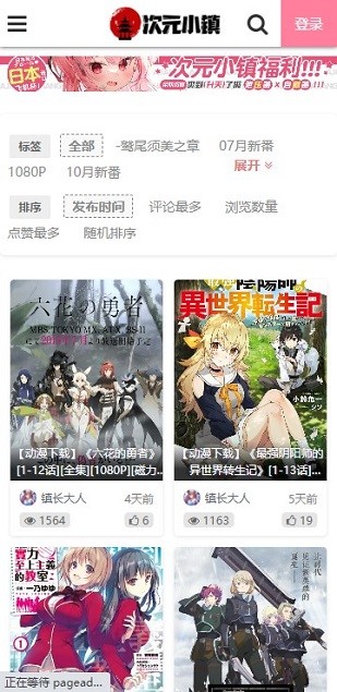 次元小镇 官网入口手机软件app截图