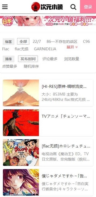 次元小镇 官网入口手机软件app截图