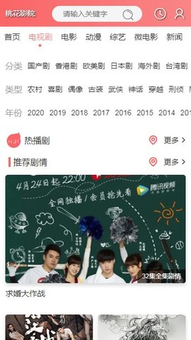 桃花影院手机软件app截图