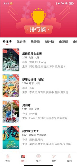 花火视频 app官方最新版手机软件app截图