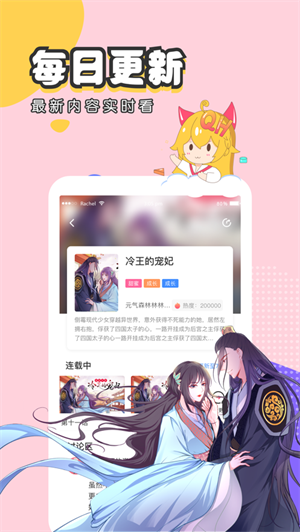 修修漫画 官方版手机软件app截图