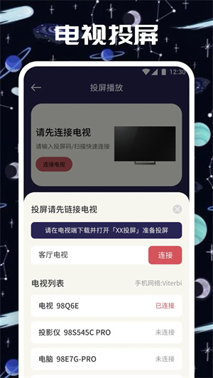 大鱼影视 正版手机软件app截图