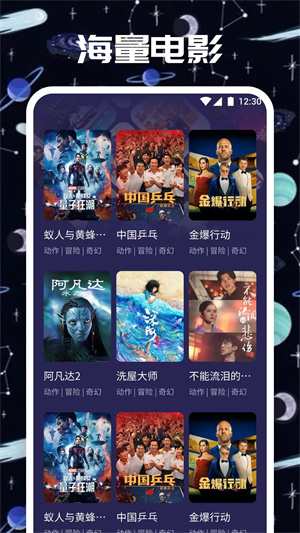 大鱼影视 正版手机软件app截图