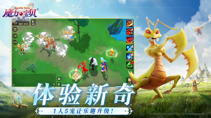 魔力宝贝：复兴手游app截图
