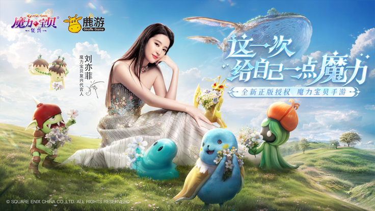 魔力宝贝：复兴手游app截图