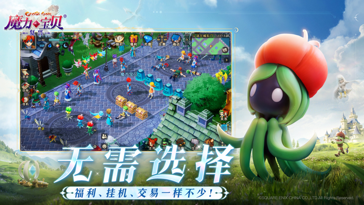 魔力宝贝：复兴手游app截图