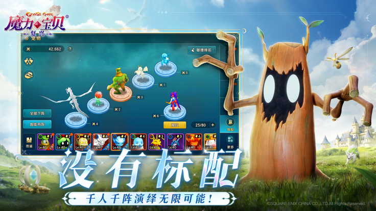 魔力宝贝：复兴手游app截图