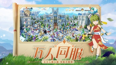 魔力宝贝：旅人 官网安卓版手游app截图