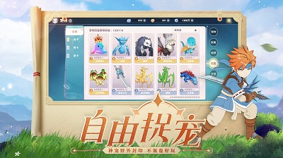 魔力宝贝：旅人 官网安卓版手游app截图