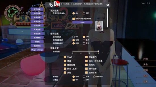 甜心选择2 手游移植版手游app截图