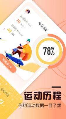柿子小本 官方版手机软件app截图