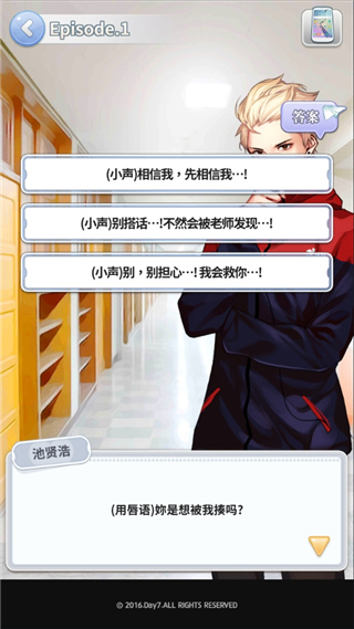 被不良少年盯上 安卓版手游app截图