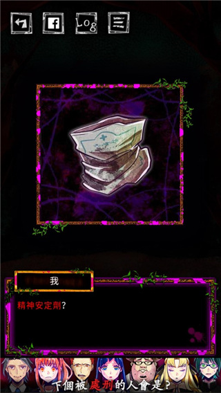 囚禁之馆 官方中文版手游app截图