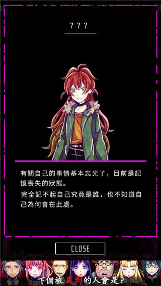 囚禁之馆 官方中文版手游app截图