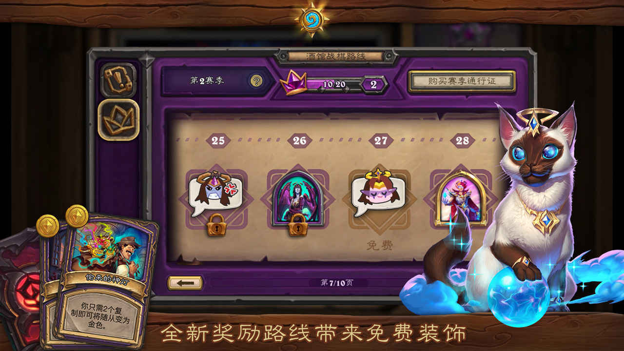 炉石传说国际服 官方版手游app截图