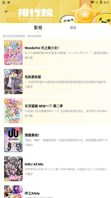 呵呵动漫 免费版手机软件app截图