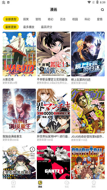 呵呵动漫 免费版手机软件app截图
