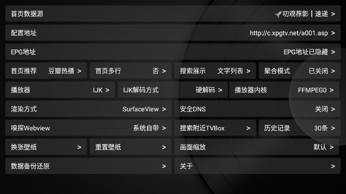 新小苹果影视盒子 官方版手机软件app截图