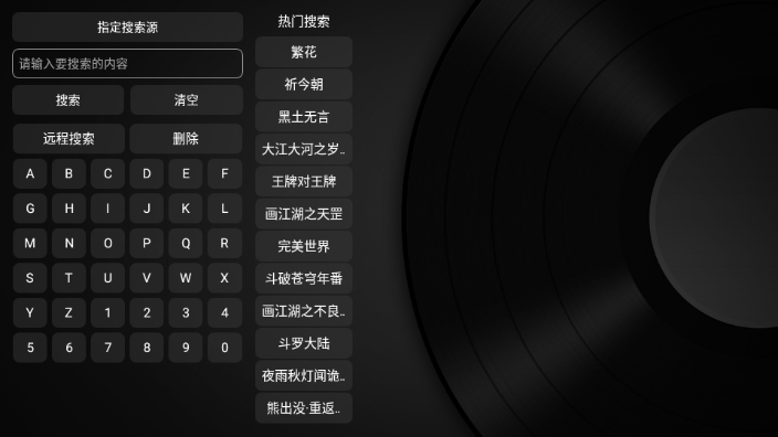 新小苹果影视盒子 官方版手机软件app截图