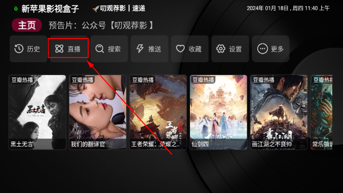 新小苹果影视盒子 官方版手机软件app截图