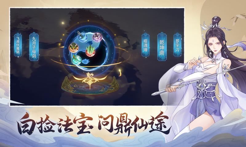 魔天记手游app截图