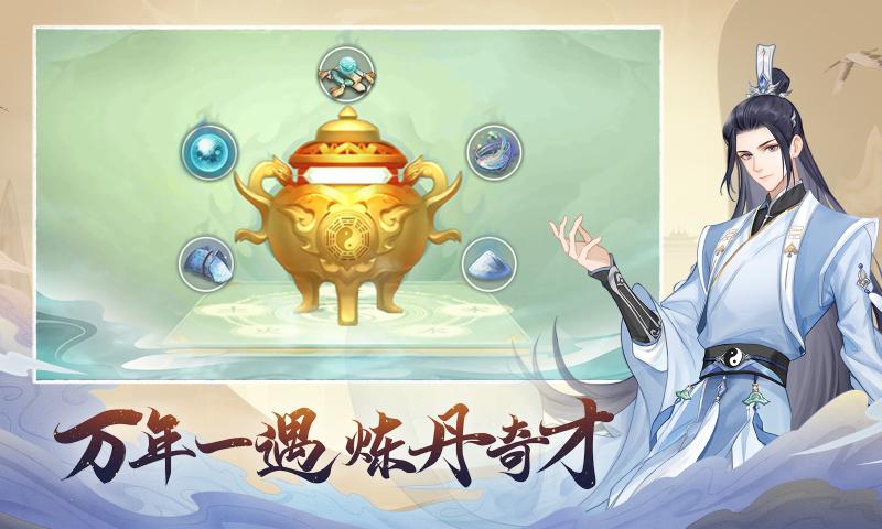 魔天记手游app截图