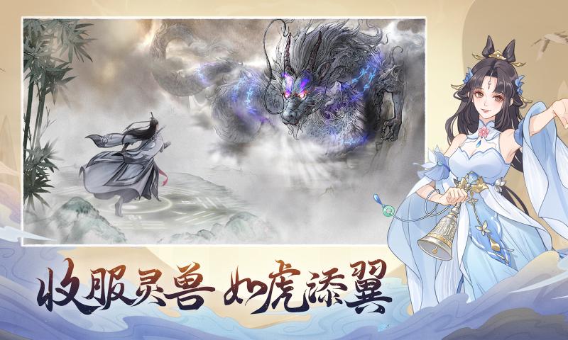 魔天记手游app截图