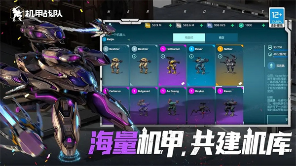 机甲战队 安卓版手游app截图