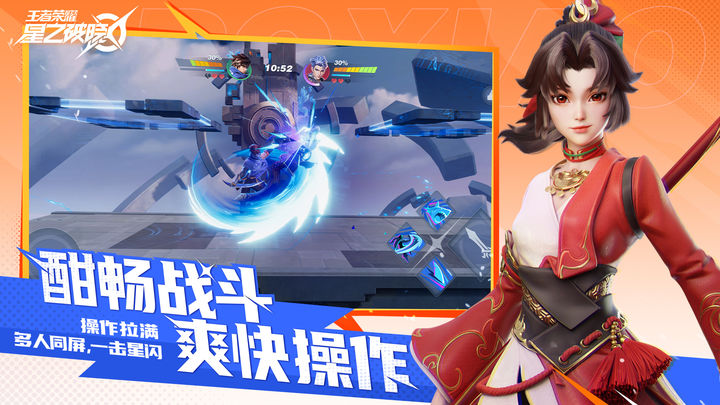 星之破晓 体验服手游app截图
