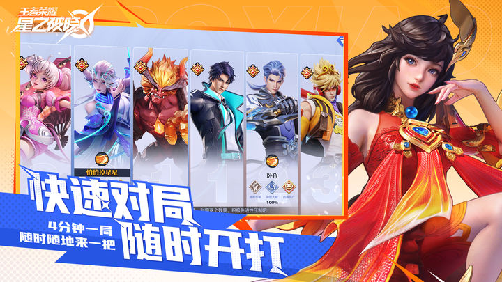 星之破晓 体验服手游app截图