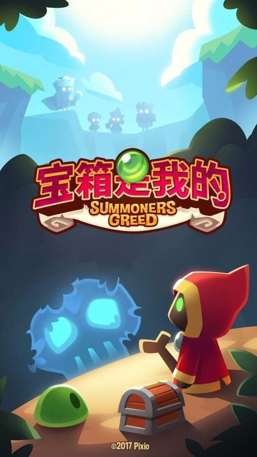 宝箱是我的 最新版手游app截图