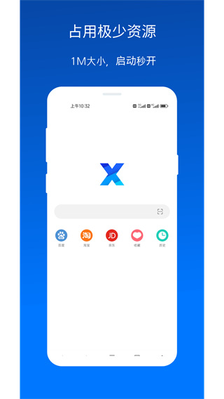 x浏览器 最新版2024手机软件app截图