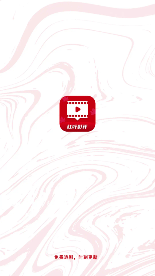 红叶影评 免费下载正版手机软件app截图