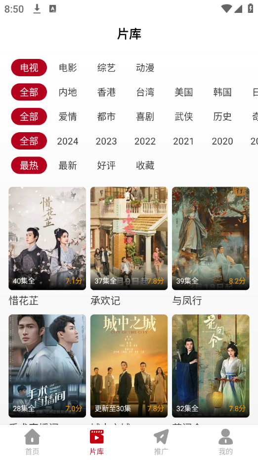 红叶影评 免费下载正版手机软件app截图