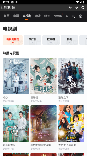 红桃视频 官网首页免费版手机软件app截图