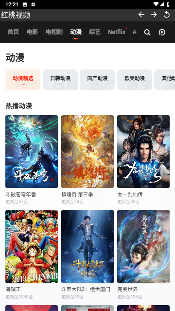 红桃视频 官网首页免费版手机软件app截图