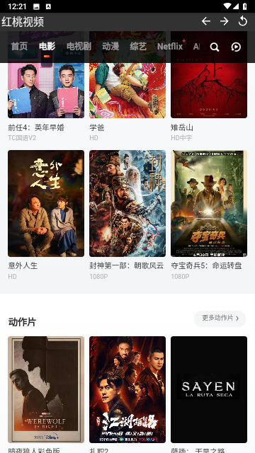 红桃视频 官网首页免费版手机软件app截图