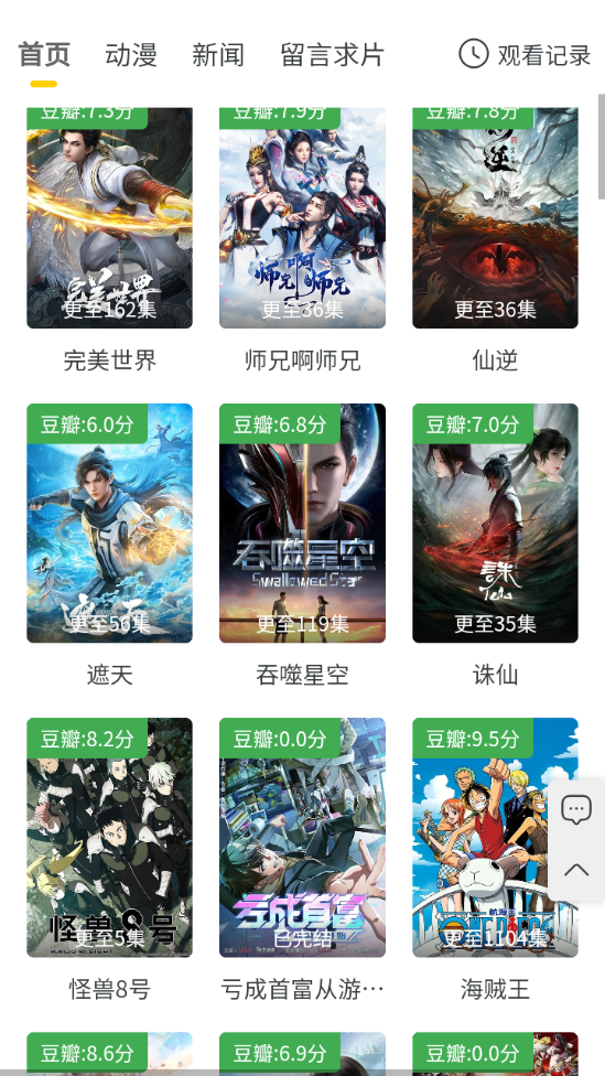 西野动漫 最新版手机软件app截图