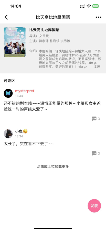 追韩剧 免费版手机软件app截图