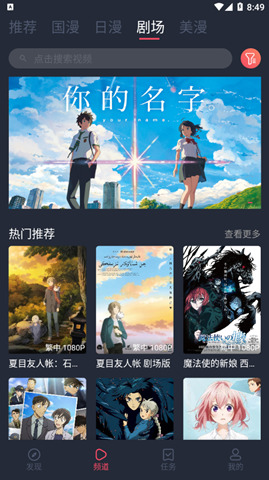 cici动漫 手机版手机软件app截图