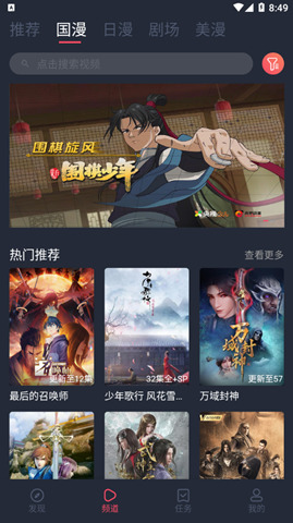 cici动漫 手机版手机软件app截图