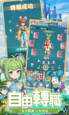 魔力宝贝：冒险新天团手游app截图