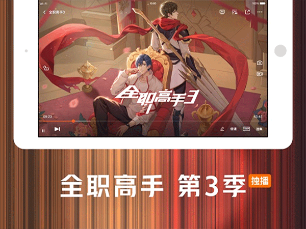 腾讯视频 官网入口登录手机软件app截图
