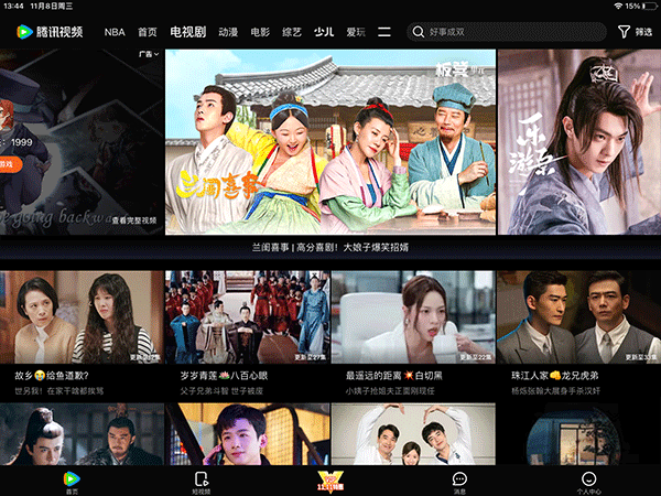 腾讯视频 官网入口登录手机软件app截图