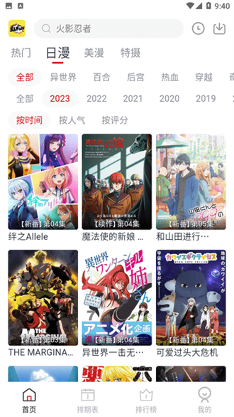 ELFUN 最新版手机软件app截图