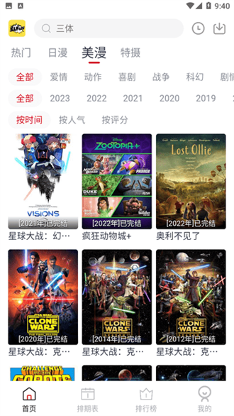 ELFUN 最新版手机软件app截图
